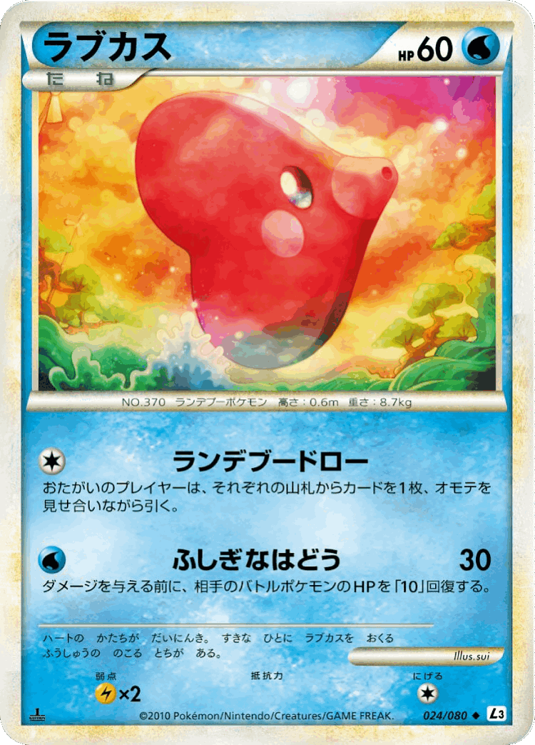 Luvdisc #24 from Clash at the Summit - Common - Illustrated by sui