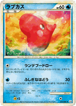Luvdisc Pokémon TCG card art