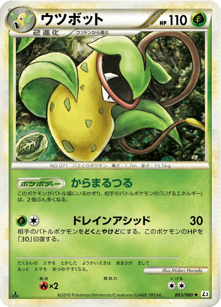 Victreebel #3 from Clash at the Summit - Rare Holo - Illustrated by Midori Harada