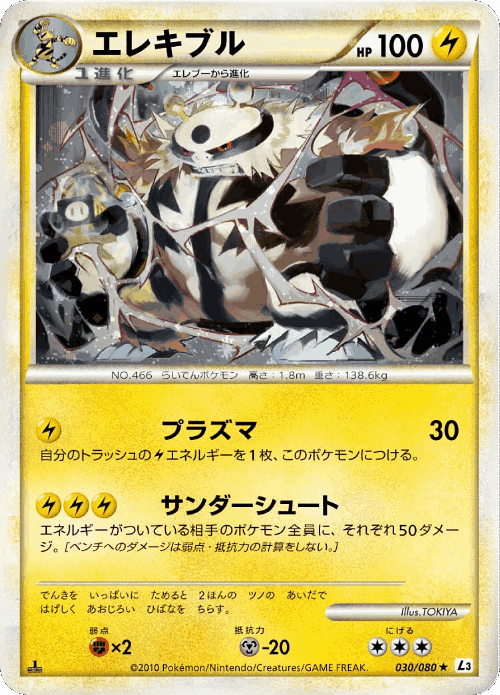 Electivire 30, Clash at the Summit