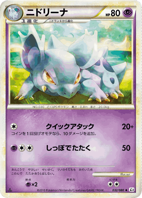 Nidorina 32, Clash at the Summit