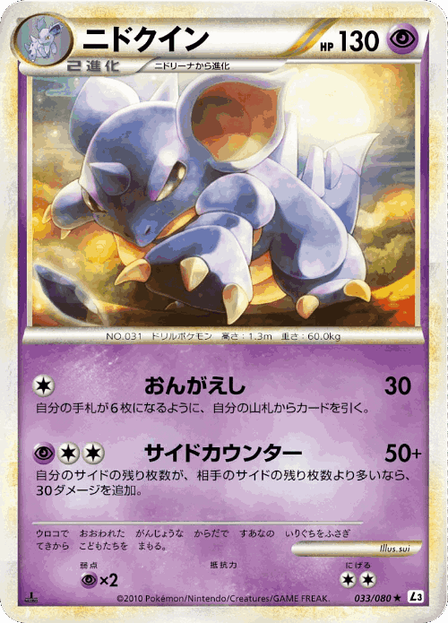 Nidoqueen 33, Clash at the Summit