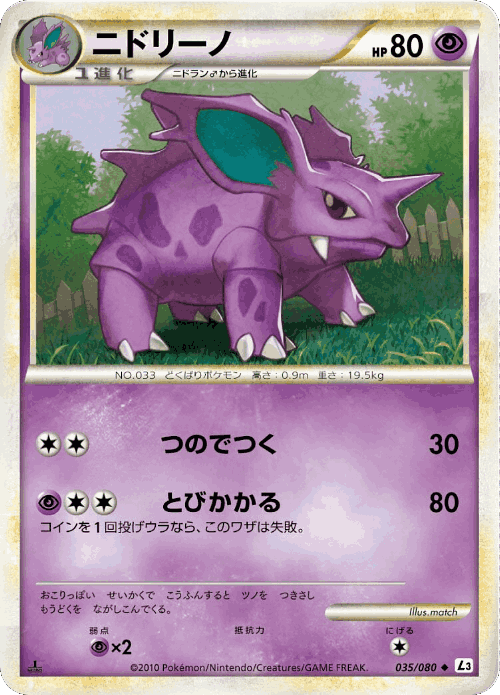 Nidorino 35, Clash at the Summit