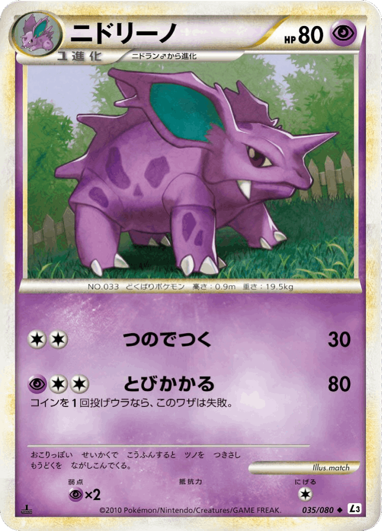 Nidorino #35 from Clash at the Summit - Uncommon - Illustrated by match