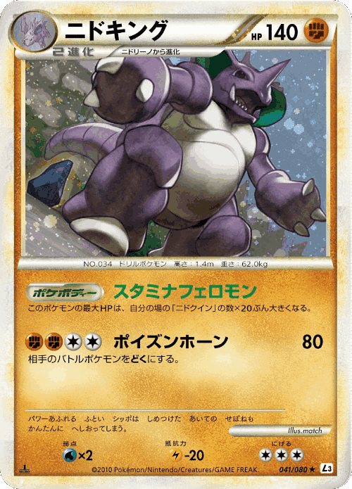 Nidoking 41, Clash at the Summit