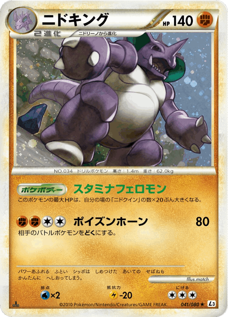 Nidoking #41 from Clash at the Summit - Rare Holo - Illustrated by match