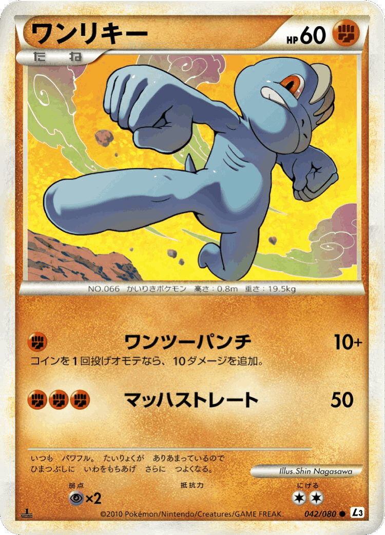 Machop #42 from Clash at the Summit - Common - Illustrated by Shin Nagasawa