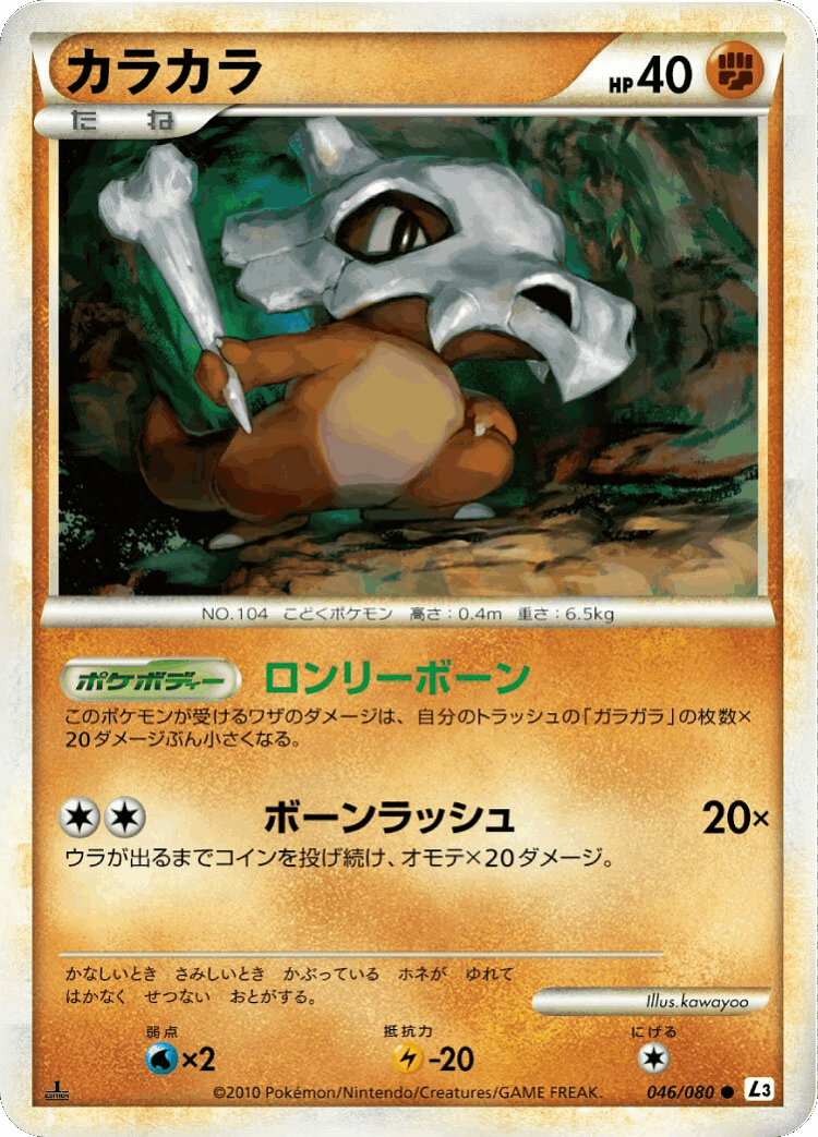 Cubone #46 from Clash at the Summit - Common - Illustrated by kawayoo