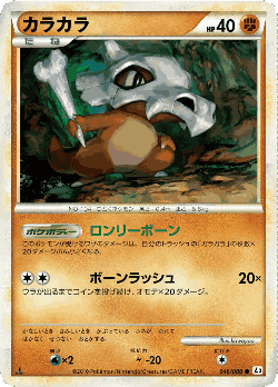 Cubone 46, Clash at the Summit