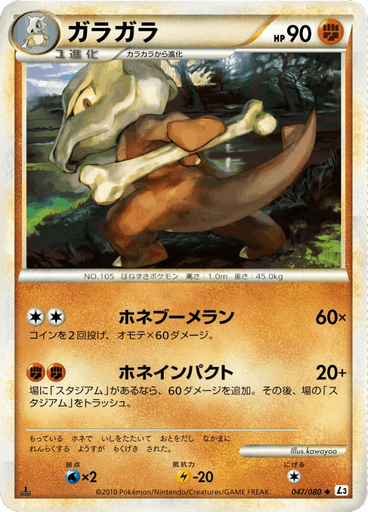 Marowak #47 from Clash at the Summit - Uncommon - Illustrated by kawayoo