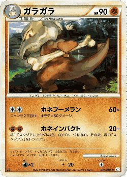 Marowak 47, Clash at the Summit