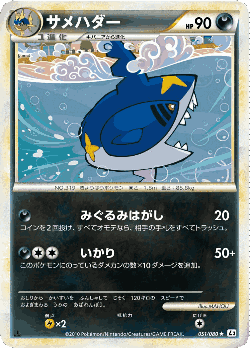 Sharpedo 51, Clash at the Summit