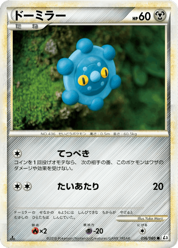 Bronzor #56 from Clash at the Summit - Common - Illustrated by Yuka Morii