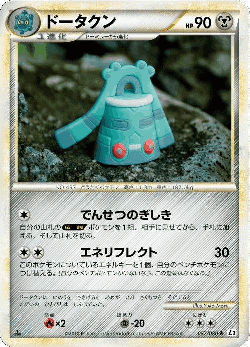 Bronzong 57, Clash at the Summit