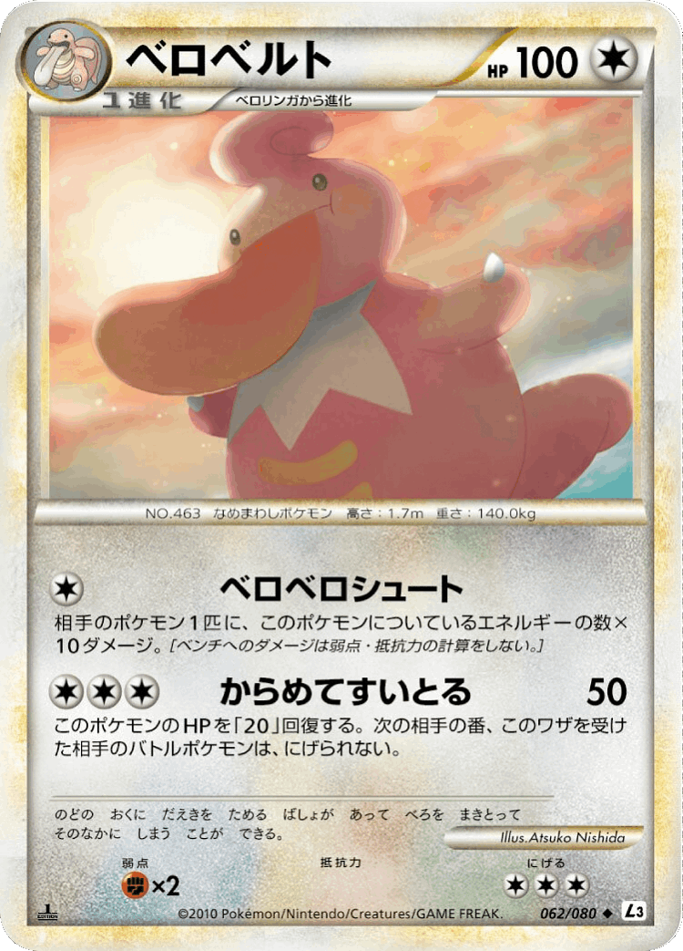 Lickilicky #62 from Clash at the Summit - Uncommon - Illustrated by Atsuko Nishida