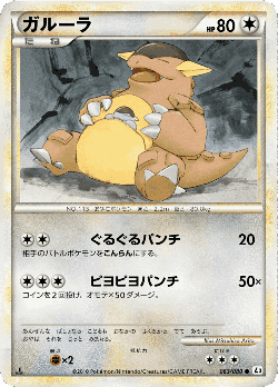 Kangaskhan 63, Clash at the Summit