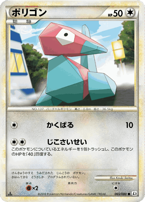 ポリゴン 65, Clash at the Summit