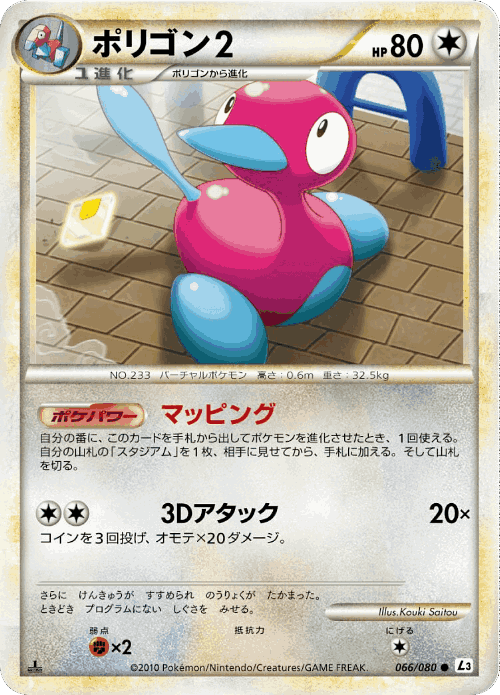 Porygon2 66, Clash at the Summit