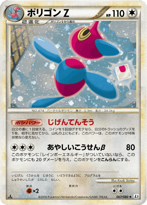 Porygon-Z 67, Clash at the Summit