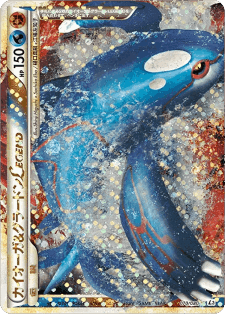 Kyogre & Groudon LEGEND #70 from Clash at the Summit - LEGEND - Illustrated by Sachiko Eba