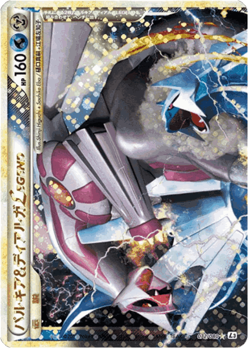 Palkia & Dialga LEGEND 72, Clash at the Summit