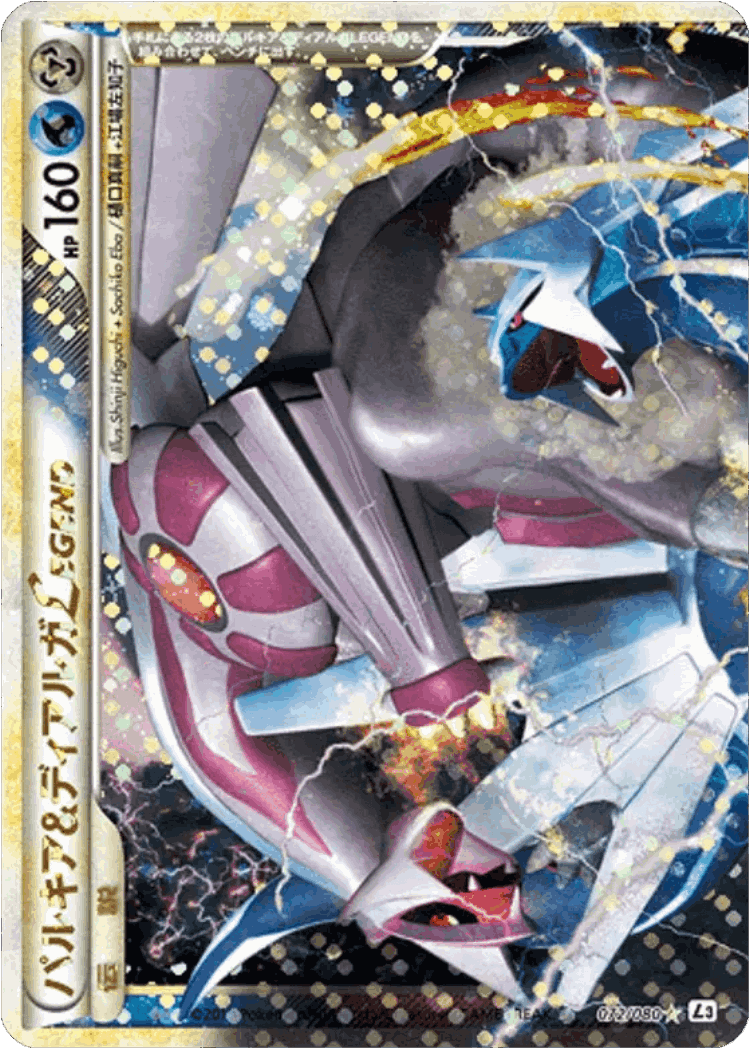 Palkia & Dialga LEGEND #72 from Clash at the Summit - LEGEND - Illustrated by Sachiko Eba