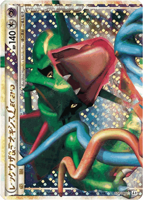 Rayquaza & Deoxys LEGEND 74, Clash at the Summit