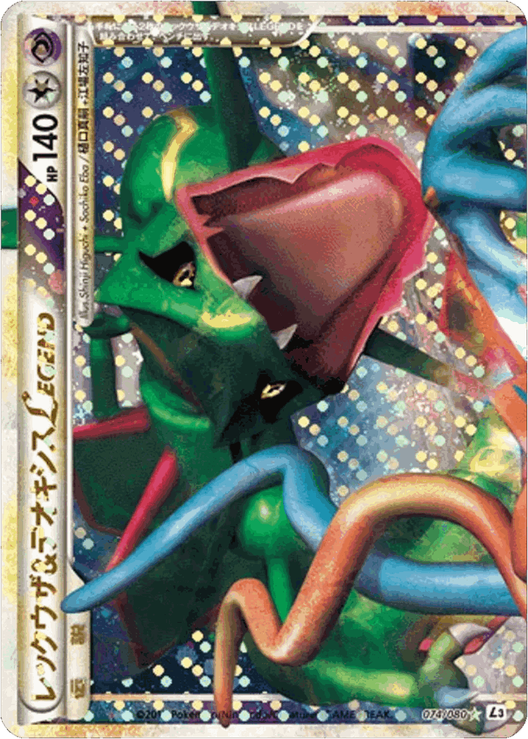 Rayquaza & Deoxys LEGEND #74 from Clash at the Summit - LEGEND - Illustrated by Sachiko Eba