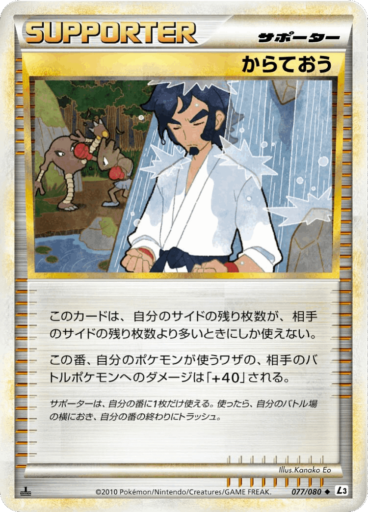 Black Belt #77 from Clash at the Summit - Uncommon - Illustrated by Kanako Eo