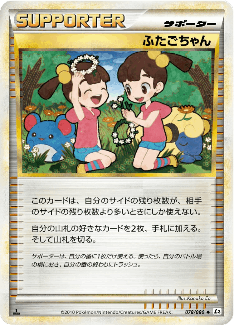 Twins #78 from Clash at the Summit - Uncommon - Illustrated by Kanako Eo