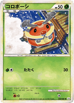 Kricketot Pokémon TCG card art