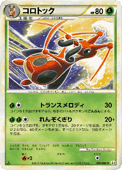 Kricketune Pokémon TCG card art