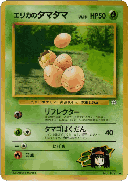 Erika's Exeggcute Pokémon TCG card art