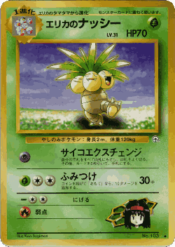 Erika's Exeggutor Pokémon TCG card art
