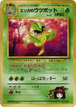 Erika's Victreebel Pokémon TCG card art