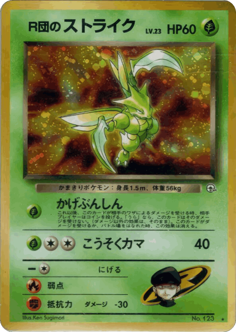 Rocket's Scyther #16 from Leaders' Stadium - Rare Holo - Illustrated by Ken Sugimori