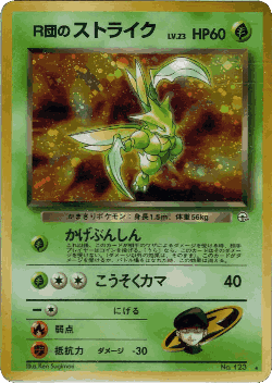 Rocket's Scyther Pokémon TCG card art