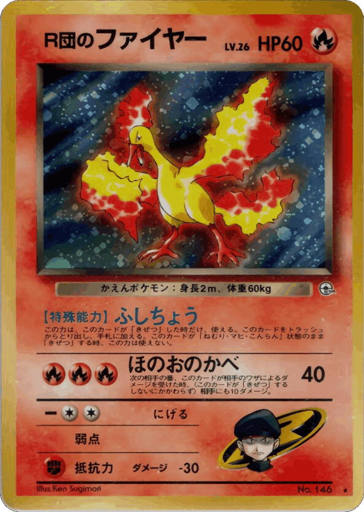 Rocket's Moltres #20 from Leaders' Stadium - Rare Holo - Illustrated by Ken Sugimori