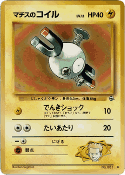 Lt. Surge's Magnemite 37, Leaders' Stadium