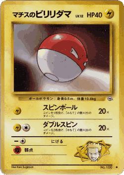 Lt. Surge's Voltorb 38, Leaders' Stadium
