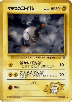 Lt. Surge's Magnemite 39, Leaders' Stadium