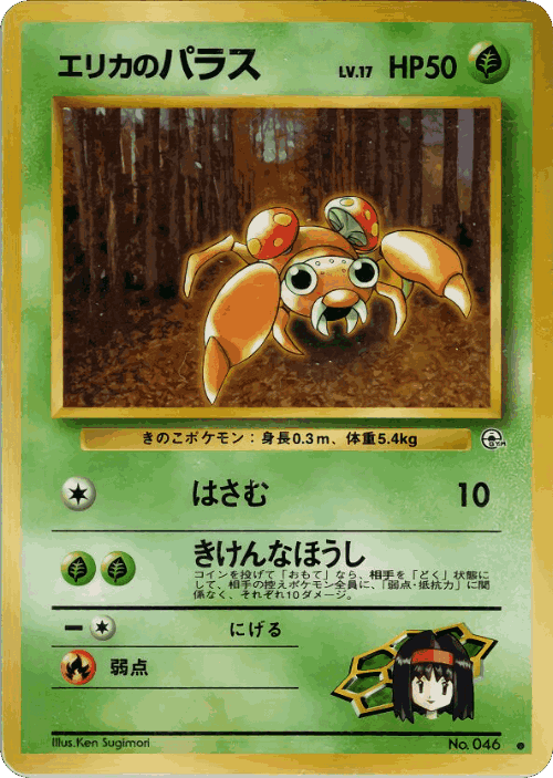 Erika's Paras Pokémon TCG card art