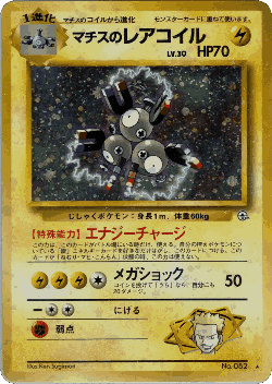 Lt. Surge's Magneton 40, Leaders' Stadium