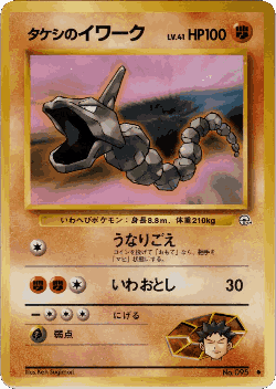 Brock's Onix 48, Leaders' Stadium