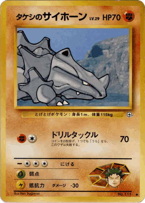 Brock's Rhyhorn 49, Leaders' Stadium