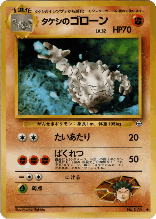 Brock's Graveler 52, Leaders' Stadium