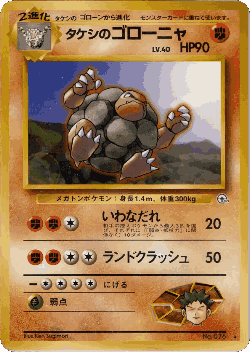 Brock's Golem 53, Leaders' Stadium