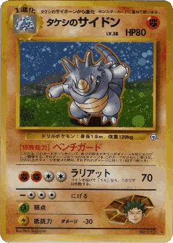 Brock's Rhydon 55, Leaders' Stadium