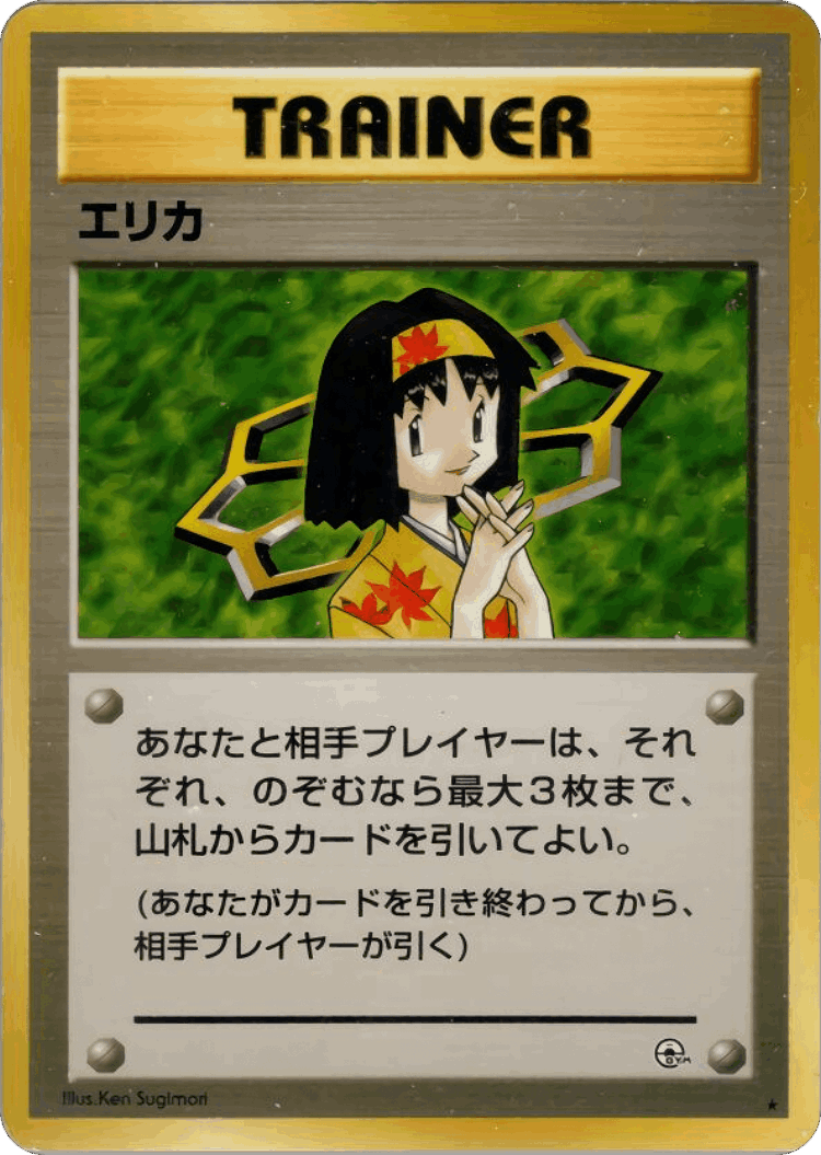 Erika #83 from Leaders' Stadium - Rare - Illustrated by Ken Sugimori