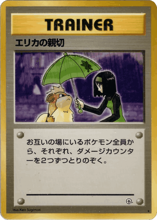 Erika's Kindness 84, Leaders' Stadium